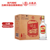 五粮液股份 尖庄大光 浓香型白酒 42度500mL*12瓶 原箱装新老随机