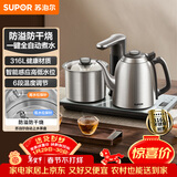 苏泊尔（SUPOR）全自动上水电热水壶茶台烧水壶台嵌一体电茶炉泡茶烧水壶保温316L不锈钢煮茶器办公家用SW-10C19