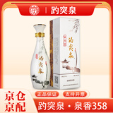 趵突泉泉香358白酒35.8度浓香型白酒490ml*1瓶山东名酒济南特产白酒