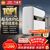 米家小米厨下净水器S1 1200G 5年长效RO 母婴特优水质 智能家用大通量厨房专用台下用净水机MR1272-A