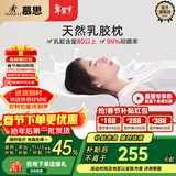 慕思（de RUCCI）护颈椎枕 天然乳胶透气成人舒适颈椎枕枕头 单只 -安睡低枕-50*30*7/9