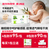 康之良品【橄榄精华特护敏感肌】拉拉裤启步裤小内裤夏季超薄透气干爽柔软 拉拉裤XXXXL40片【18kg以上】