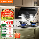 苏泊尔（SUPOR）油烟机家用侧吸式抽油烟机燃气灶套装厨房23m³大吸力智控烟灶套装天然气液化气灶具油烟机套装C5S 【管道天然气12T】5.0KW猛火侧吸式烟灶套装