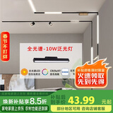 佼佼者（JIAOJIAOZHE）磁吸轨道灯嵌入式灯槽无主灯照明客厅轨道射灯led导轨灯10W泛光灯