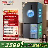 TCL小清柠529L十字对开门双系统双净味大容量宽幅变温家用电冰箱一级能效风冷无霜R529V7-US国家补贴