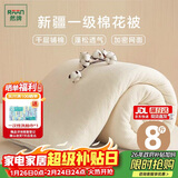 然牌新疆被褥 棉被芯床褥冬天垫盖两用被子宿舍单人 冬被 8斤1.5x2米