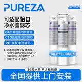 柏纯可适配怡口净水器滤芯前置过滤器CTO GAC RO膜滤芯800gpro 800cpro 800hpro 厨下式净水机器 800GPRO/SPRO【3支滤芯套装】