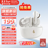 漫步者（EDIFIER）X5 Evo蓝牙耳机Pro升级版主动降噪入耳式无线Ai翻译耳麦游戏2025最新款超长续航适配苹果华为小米 润白【晒单享好礼】