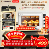 长帝（changdi）重磅新品国家补贴小馋猫Pro电烤箱家用平炉大风机炸烤一体42升大容量食品级搪瓷内胆多功能烘焙