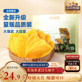 三只松鼠芒果干500g/袋 休闲零食水果干蜜饯果脯娱乐办公室小吃量贩装