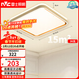 雷士（NVC）吸顶灯客厅卧室餐厅阳台简约现代LED照明方灯柠梦Y