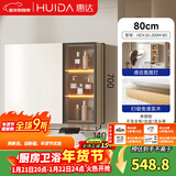 惠达浴室柜镜柜（不含主柜和台盆J55M-80(奶白色) 免费送装