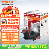 欧司朗（OSRAM）远亮型卤素灯SUP升级款汽车大灯远光灯近光灯HIR2/9012 单只