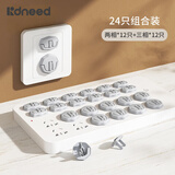 柯斯德尼（kidsneed）保护盖儿童安全防护盖宝宝电源保护套婴儿插头堵插孔塞24个装