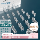 登比理线器电线固定免钉墙贴无痕收纳整理走线夹网线卡扣自粘神器卡子