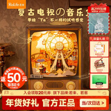 若态若来日落游乐园八音盒音乐盒积木儿童玩具diy新年生日情人节礼物