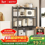 溢彩年华厨房置物架落地多层货架移动烤箱电器收纳架【100*40*135cm】6148
