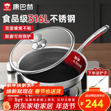 康巴赫煎锅不粘锅平底锅316L不锈钢双面蜂窝煎28cm悦厨早餐锅燃气灶通用