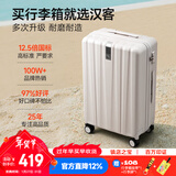 汉客行李箱女拉杆箱男大容量镇店之宝双层拉链密码箱子旅行箱24英寸白