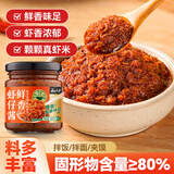 云山半虾仔酱鲜虾拌饭酱160g 香辣虾子酱下饭菜虾米海鲜酱拌面拌饭酱