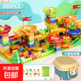 儿童大颗粒滑道积木桌男女孩滚珠轨道场景拼装插早教玩具 304PCS大颗粒】12球3底板+收纳桶