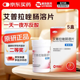 【原研药】5盒装壹丽安丽珠 艾普拉唑肠溶片5mg*6片/盒