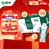 蒙牛特仑苏有机纯牛奶梦幻盖250ml*16盒 年货礼盒
