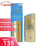 安热沙（Anessa）新版安热沙防晒霜防晒乳安耐晒小金瓶防晒持久防护高倍防晒霜 大容量小金瓶90ml
