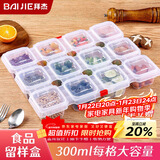 拜杰食品留样盒幼儿园学校酒店保鲜材质取样盒12格连体(配标签）