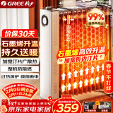格力（GREE）石墨烯电油汀家用电暖器片13片油丁加宽防烫加热加湿干衣电暖气取暖电器NY23-S7022