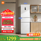 米家小米271L三门冰箱小型家用风冷无霜节能安静运行一级能效租房宿舍BCD-271WTMP国家补贴