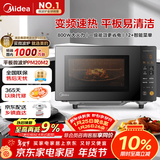 美的（Midea）家用变频微波炉平板式易清洁 800W微波速热 一键智能菜单 钻石背板 微晶面板加热20L（PM20M2）