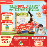 爷爷的农场有机亚麻籽油110ml 凉拌婴幼儿食用油宝宝辅食油6个月以上