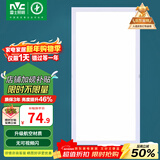 雷士（NVC） 集成吊顶灯 led吸顶灯铝扣板平板灯嵌入式厨房灯面板卫生间灯 白边 36W 正白光 30x60cm
