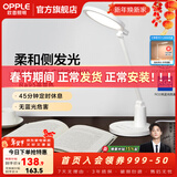 欧普照明（OPPLE） led护眼台灯儿童学习书桌学生阅读工作宿舍卧室床头护眼灯 元烁白【国AA级】灯盘直径15cm 调光开关
