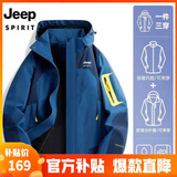 JEEP SPIRIT吉普 冲锋衣男情侣款秋冬三合一加厚两件套防风防水保暖棉服外套 552/男款牛仔蓝 2XL