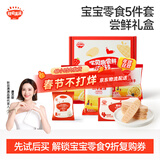 秋田满满零食5件套尝鲜礼盒（米饼14g泡芙12g溶豆3g小馒头20g南瓜饼干18g