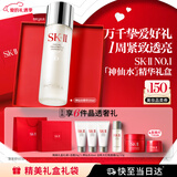 SK-II神仙水230ml精华sk2水乳化妆护肤品套装礼盒生日情人节礼物女朋友