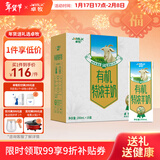 卓牧（JOMILK）有机特浓羊奶儿童成人早餐A2羊乳蛋白200ml*10年货送礼盒调制乳
