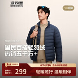 波司登秋羽绒服男士休闲轻薄排骨条立领内胆送礼外套商场热卖同款