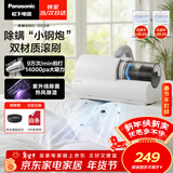 松下（Panasonic）【清洁神器】除螨仪床宝吸猫毛除螨虫一体机床上吸尘器大吸力紫外线杀菌热烘除湿团购礼品MC-DC5W