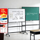 AUCS傲世 移动白板黑板支架式180*90cm 办公室教学会议讲课双面粉笔大绿板 可升降