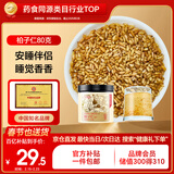 半山农柏子仁 精选新货去皮柏籽干净仁肉 中药材原料 药食同源泡茶