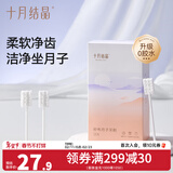 十月结晶月子牙刷一次性孕产妇用品产后孕妇纱布牙刷真空包装 纱布牙刷（30支*1盒）