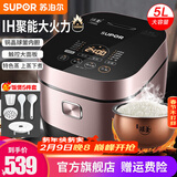 苏泊尔（SUPOR）电饭煲 5L精铁球釜IH电磁加热24H智能预约电饭锅家用2-10人多功能煮饭锅煮粥 5L 【IH电磁加热】