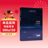 牛津通识读本：性存在