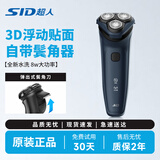 超人（SID） 电动剃须刀双刀头全身水洗旅行出差便携式车载大功率1小时快充圣诞节礼物送男友送爸爸 RS353