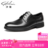 沙驰（SATCHI）男鞋 简约商务皮鞋男正装皮鞋男士皮鞋婚鞋 402082057Z 黑色 41