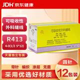 金环 可吸收外科手术缝合线 R413 4-0 (1/2 5*12）12包装（圆针）