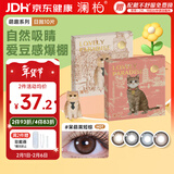 澜柏萌趣系列三明治美瞳彩色隐形眼镜日抛10片机灵狸花黑800度